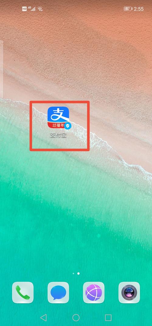 我手机上有一个支付宝 然后他不在桌面 怎么办才可以把他弄到桌面上
