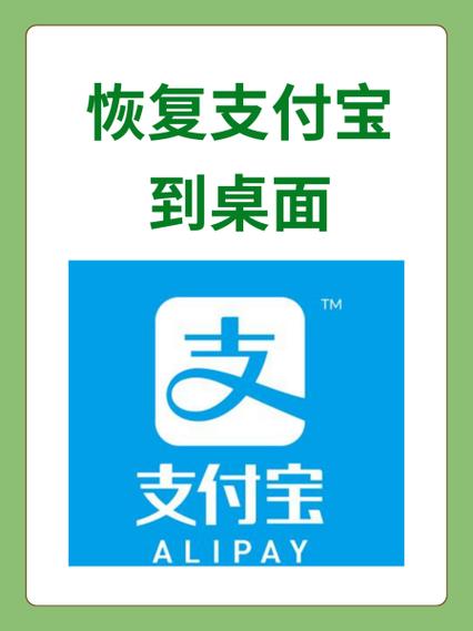 怎样下载支付宝到手机详细步骤