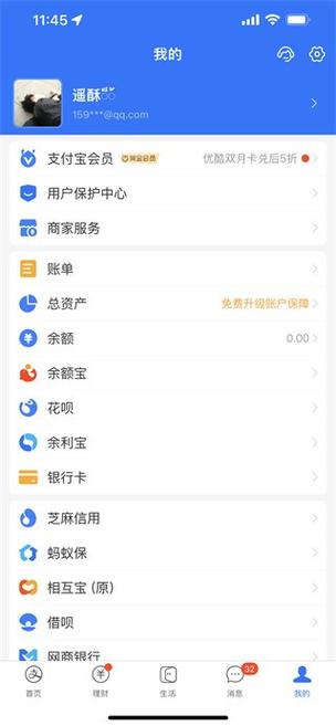怎么将支付宝下载到手机桌面?