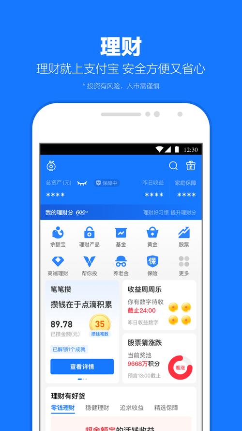 怎么将支付宝下载到手机桌面?