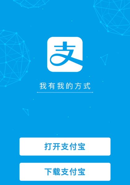 怎样下载支付宝到手机详细步骤 怎样下载支付宝到手机详细步骤