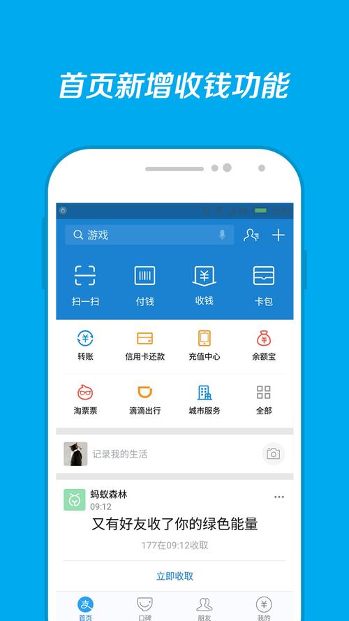 我手机上有一个支付宝 然后他不在桌面 怎么办才可以把他弄到桌面上