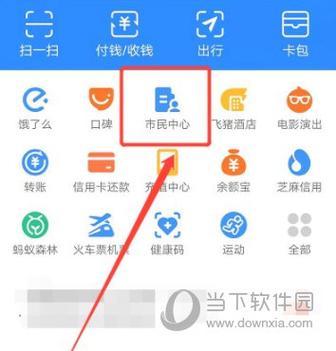 怎么将支付宝下载到手机桌面? 怎么将支付宝下载到手机桌面?